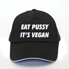 Бейсболка женская хлопковая с принтом в виде веганских надписей eat pussy its