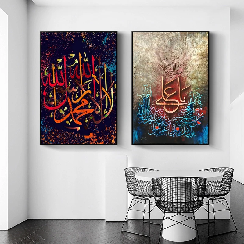

Colorful Islamic Muslim Arabic Calligraphy Canvas Painted Posters and Printed Cuadros Walls Decorate The Living Room with Photos