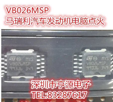 5 шт. VB026MSP V8026MSP Мэрилин автомобильный двигатель зажигание трубки драйвер чип