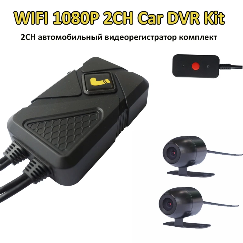 2CH WFII DVR 2 канальный рекордер дешевый WIFI MDVR Автомобильный видеорегистратор с
