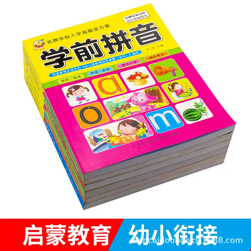 

Kindergarten Entrance Reserve Programme Preschool Kindergarten Exercise Book Intelligence Comprehensive Ability Test
