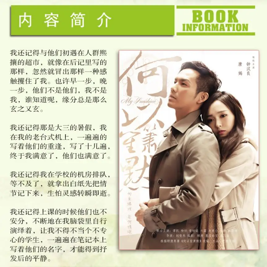 Самые классические китайские романы тополара бесшумное разъединение мое солнце