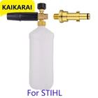 Насадка-пеногенератор с бутылкой, для получения снежной пены, подходит для автомойки высокого давления STIHL RE