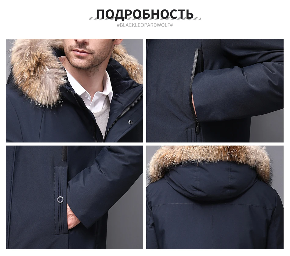 Blackleopardwolf Мужская теплая зимняя брендовая куртка съемный роскошный меховой воротник ветрозащитный пуховик BL-852M