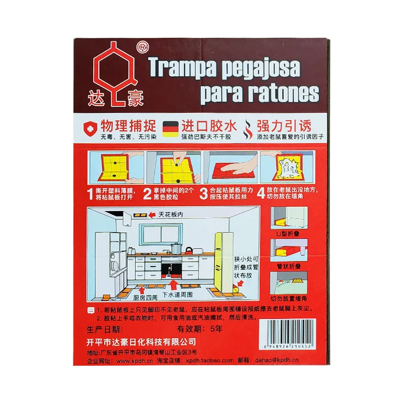Ловушка для мышей большого размера клейкая доска ловушка крысы грызунов