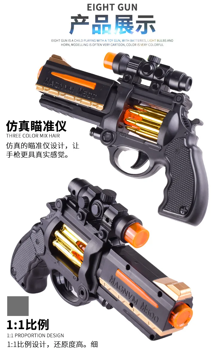 Электрическое игрушечное ружье Револьвер с вибрацией и подсветкой Музыка