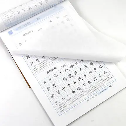 300 Тан стихи китайские иероглифы в обычной каллиграфической каллиграфии