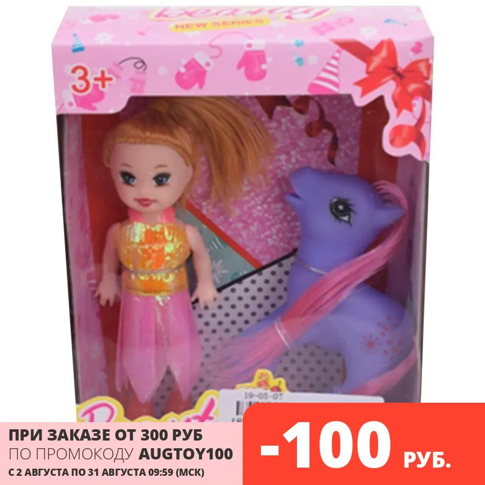 Кукла Наша Игрушка 7 5 см с лошадкой (800 66???)|Куклы| |