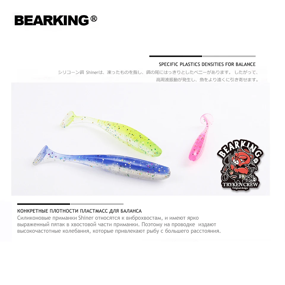 Рыболовная приманка BEARKING Shiner мягкая искусственная для щуки и окуня 50 мм 1 г 20