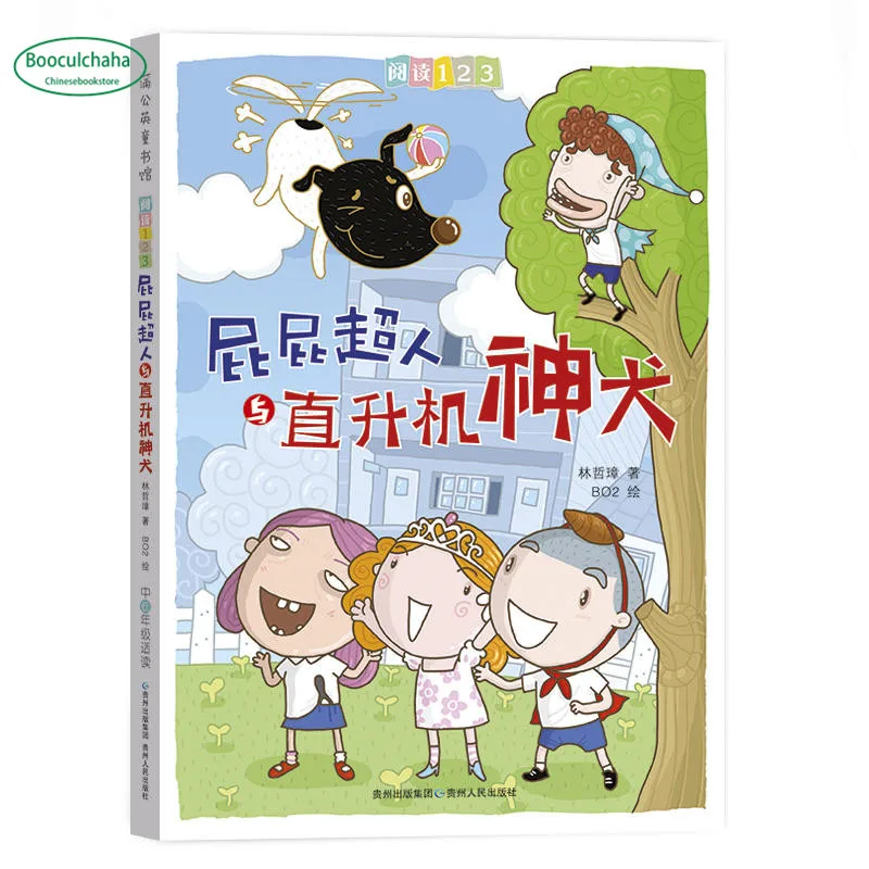 Простая в чтении китайская литература книга с картинками для возраста 7 10 лет
