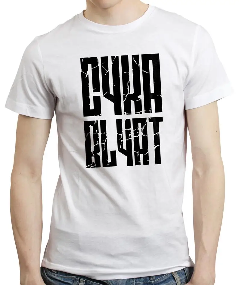 

Cyka Blyat - Russian Slav Style Retro Cheeki Boris Funny Gamer 2020 New Summer Fashion Short Sleeves Cotton Design T Shirt