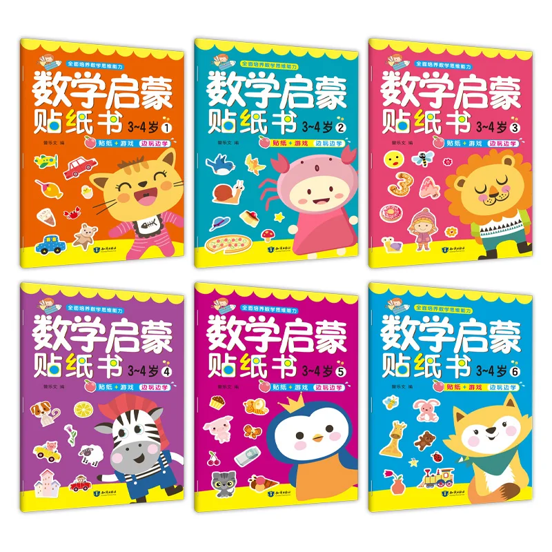 Учебники для дошкольных занятий, Детские учебники, бумажные книжки, 6 шт., От 3 до 6 лет