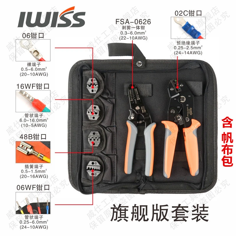 

Alicates de prensado IWISS SF 2549 SF 2546B E.I xh2.54 inserto terminal de resorte 2,8/3,0/3,96/4,8mm