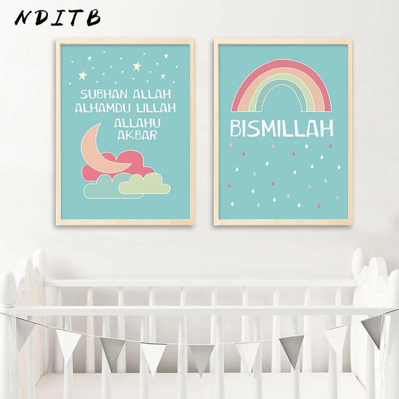 Мусульманская Роспись стен Аллах Бисмиллах детский плакат Радуга Детская