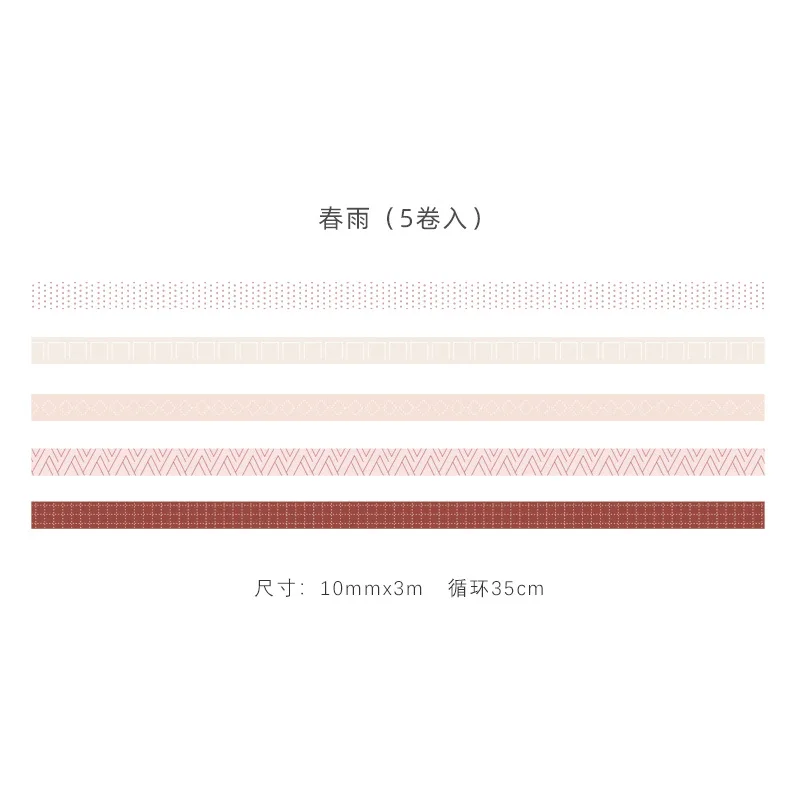 

5pcs/set Set foot in the wilderness Tape Adhesive Tape DIY Scrapbooking Sticker Label Masking Tape Stationery Office Supplies