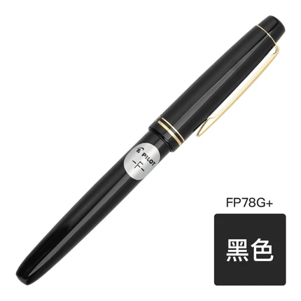 2 Pcs Black Pens 2 шт. PILOT 78 г+ ручка для фонтана 22 К позолоченный перьевая ручка или IC-50 картриджи заправки 4 цвета на выбор - Цвет: 2 Pcs Black Pens