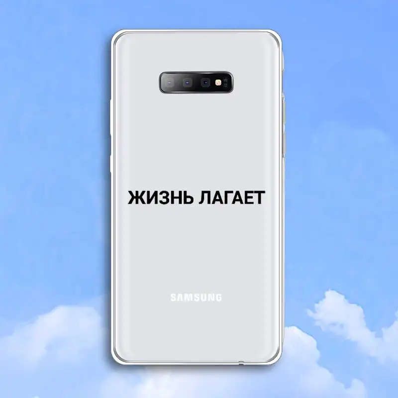 

Russian Quote Slogan letters Phone Case Transparent For Samsung Galaxy A 71 21s S note 8 9 10 plus 20 ultra