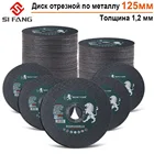 диски для болгарки 125мм, круги отрезные 125мм,отрезные диски 125 мм, Диски для резки металла, 125 мм, 2-50 шт.