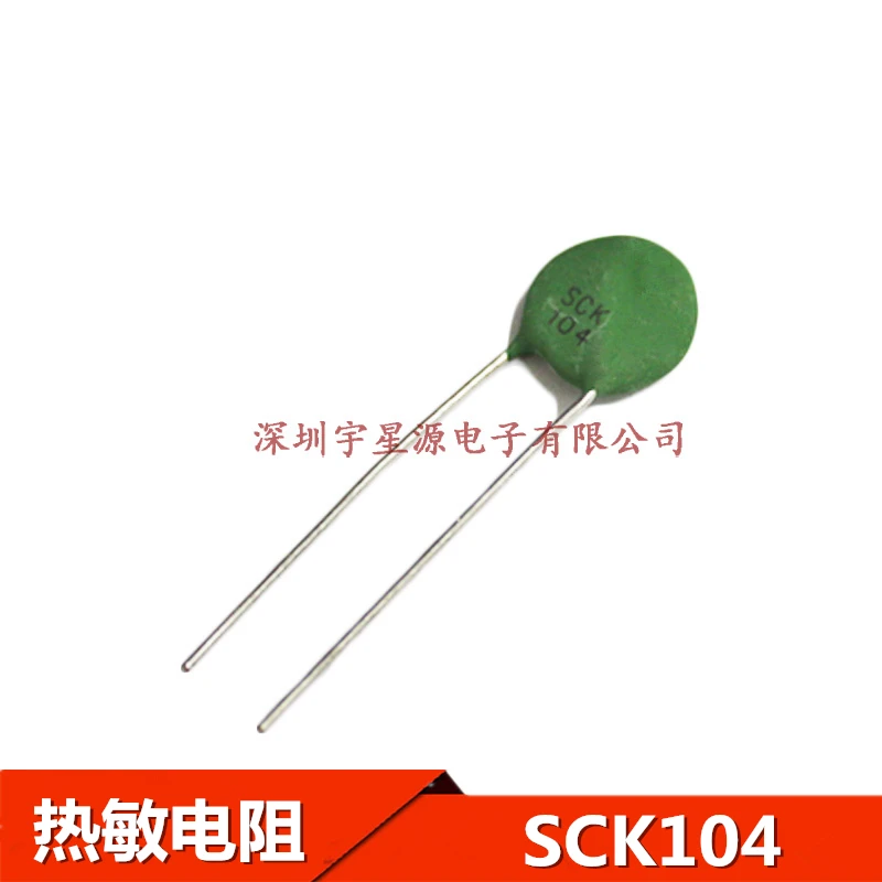 

30 шт. SCK104 SCK-104 SCK13104MSY 10R 4A SCK13045MSY SCK045 SCK-045 4R 5A SCK13124MSY SCK124 SCK-124 12R 4A 13 мм термистор