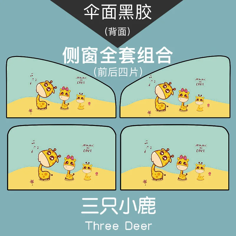 

4pcs Car Window Sunshade Cute Cartoon Side Window Sun Protector Adjustable Curtains For Cars Bady Kids Safe Uv Protection