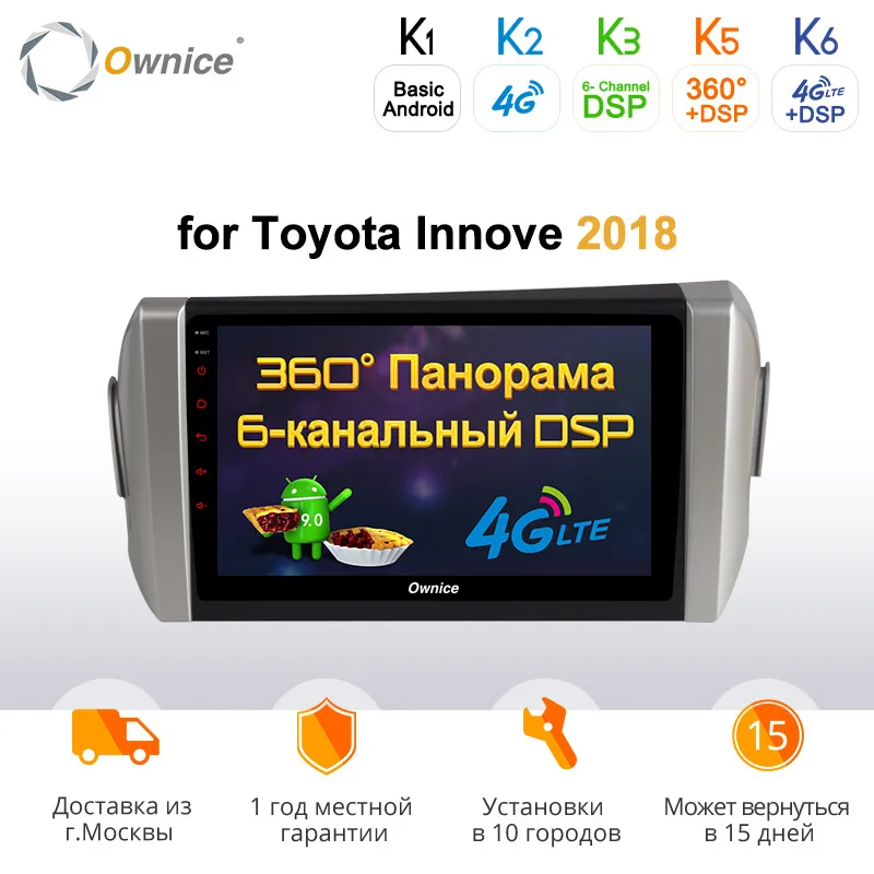 Ownice Android 9 0 8 ядер &quot2 DIN k3 k5 k6 для 2015 Toyota Innova 2018 360 панорама DSP 4G LTE SPDIF автомобильный