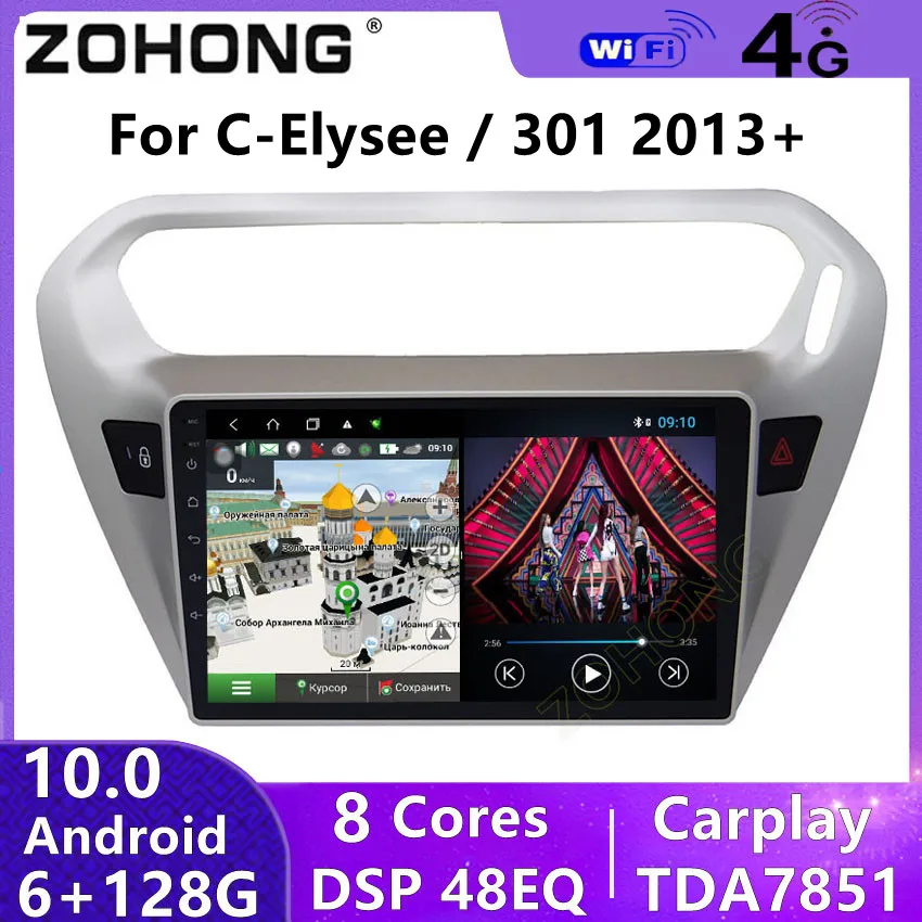 DSP 4G для Citroen C Elysee Android 10 GPS Автомобильный мультимедийный DVD плеер навигация Sutoradio