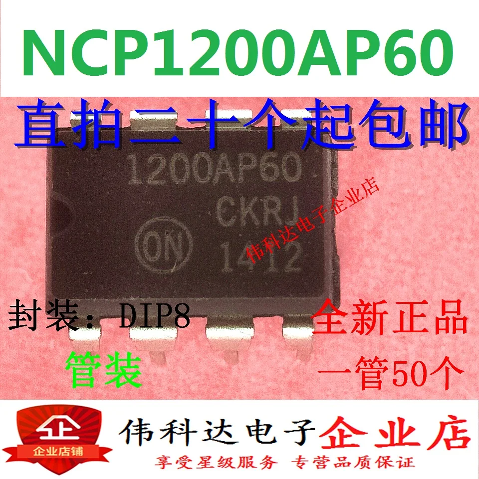 

10pcs/lot Original All New 1200ap60 1200p60 Ncp1200p60 Ncp1200ap60 Direct Plug Dip-8