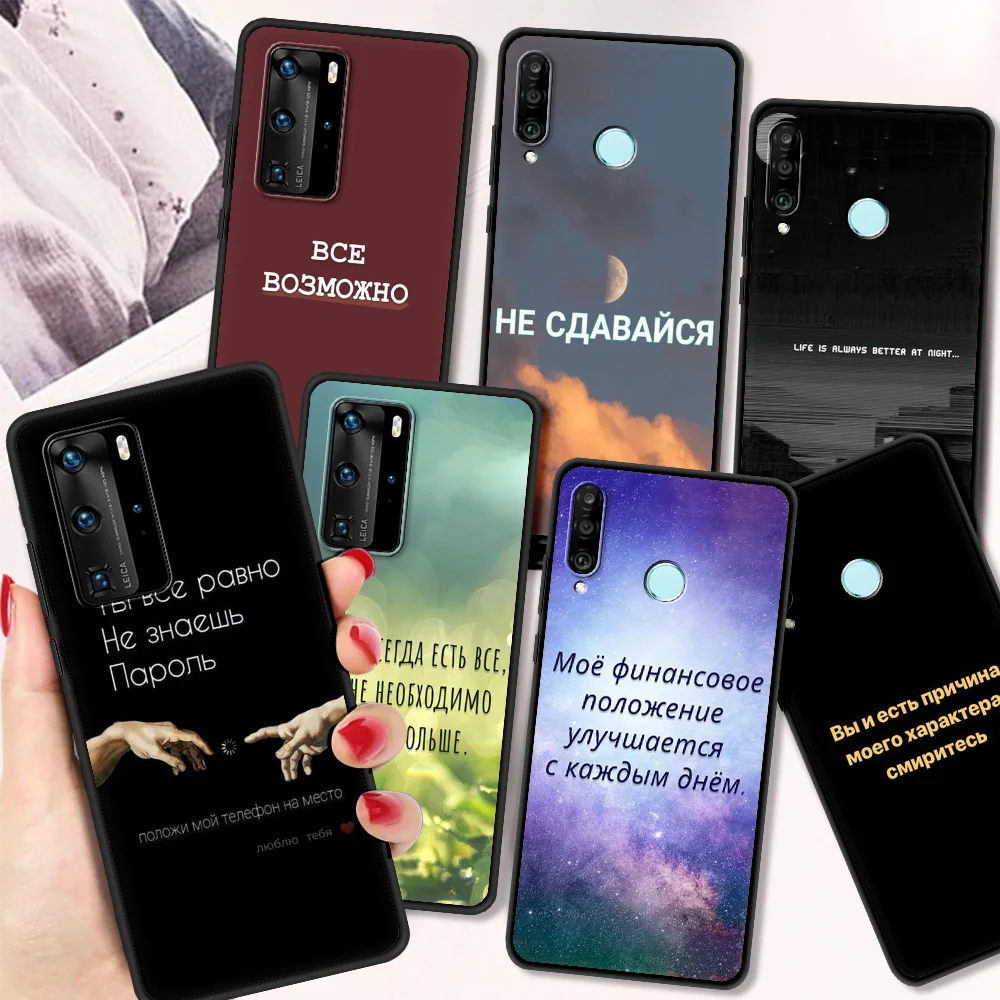 

Russian Quote Slogan Letter Fundas Case For Huawei P30 Pro P40 Lite E P Smart Y6 Y7 2019 Phone Cover For Huawei P30 Lite Shell