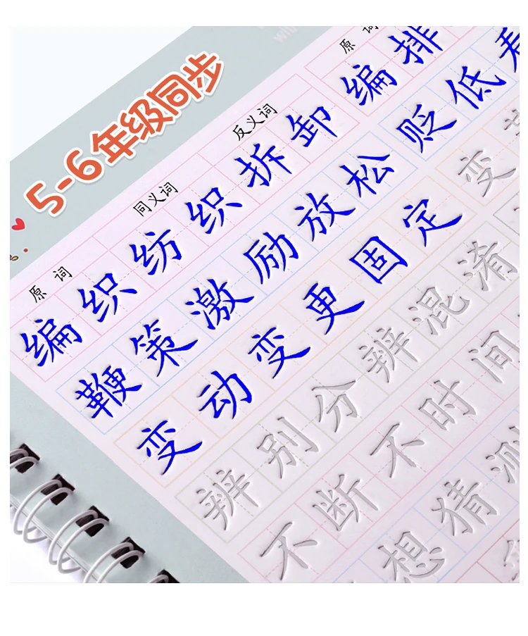 3Pcs /Set 1-6 Grade Chinese Characters Calligraphy Notebook Han Zi Miao Hong 3D Reusable Groove Writing For Beginners | Канцтовары для