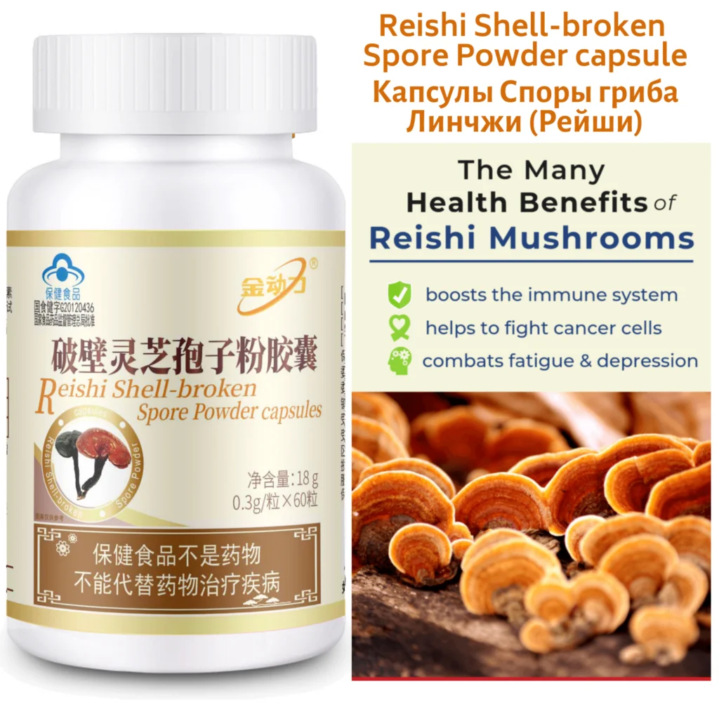 

Ganoderma Lucidum Spore Powder Capsule Reishi Mushroom Immune System Booster Brain Supplement Stress Relief Liver Suport