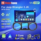 Автомагнитола для Jeep Wrangler 3 JK 2010-2018 2din, автомобильное радио, стерео, Android-навигация, GPS, мультимедийный видеоплеер, аудио для автомобилей