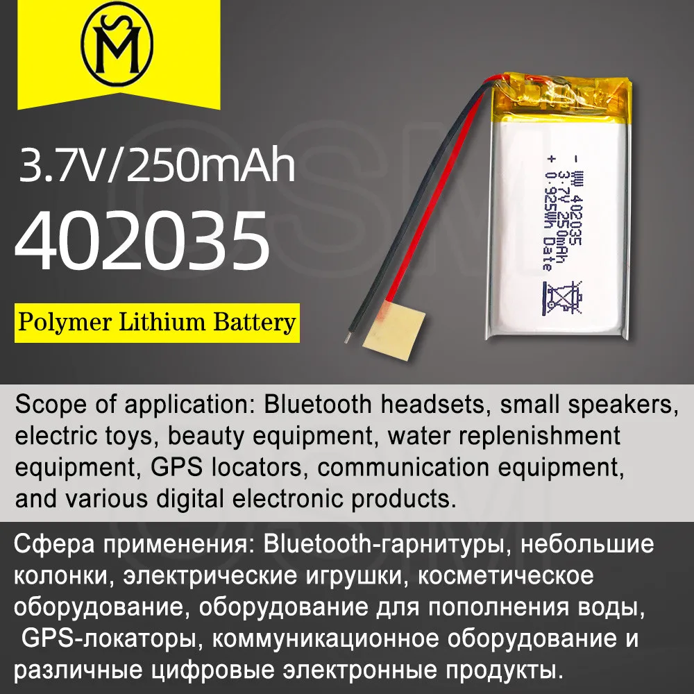 Аккумуляторная батарея OSM1or2or4 модель 402035 500 мАч долговечная раз подходит для