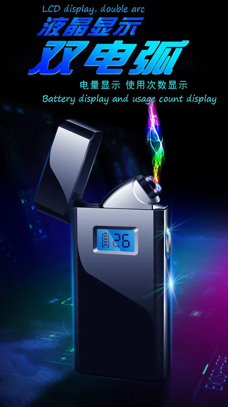 USB зарядка креативная Зажигалка для сигарет двойная дуга ветрозащитный
