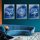 Современный теплый мусульманский настенный художественный холст с синими чернилами, подарки, постеры и принты с именем Аллаха, каллиграфия, картины для спальни, домашний декор
