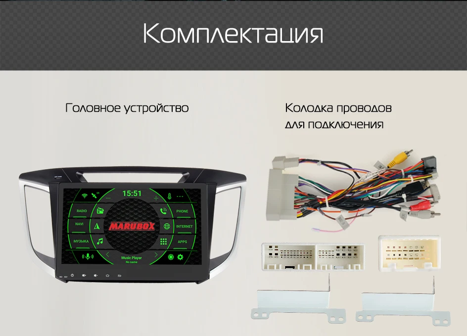 Штатная магнитола для Hyundai IX25, Creta, MARUBOX KD1080,Штатное головное устройство для Хюндай IX25, Creta+, Android 9.0,Восьмиядерный процессор,встроенный DSP,IPS экран,Оперативная 4GB, Встроенная 64GB