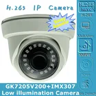 Потолочная купольная IP-камера Sony IMX307 + GK7205V200 с низким освещением, H.265, ночное видение, ONVIF VMS XMEYE P2P, с датчиком движения