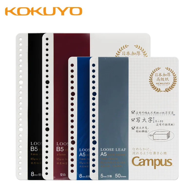 

Japan KOKUYO Thickened 85g Loose-leaf Paper A5 B5 Blank/Horizontal Line/Dot Grid/Square Inner Page High-grade Thick Paper