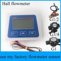 g12 electronic water meter hall flowmeter digital lcd display g34 flow meter 1inch flow sensor digital flowmeter