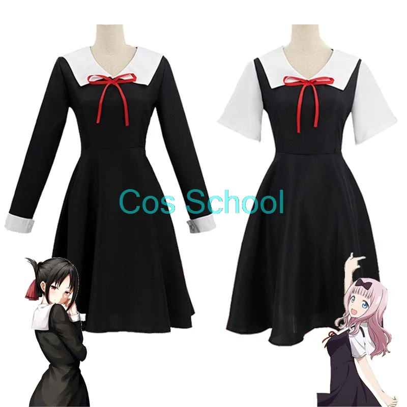 Косплей платье Cos School Kaguya sama: Love Is War Shinomiya костюмы Fujiwara Chika школьная форма для