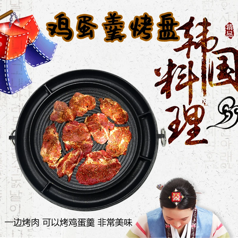 Корейское утолщенное яйцо для барбекю многоцелевой Железный противень