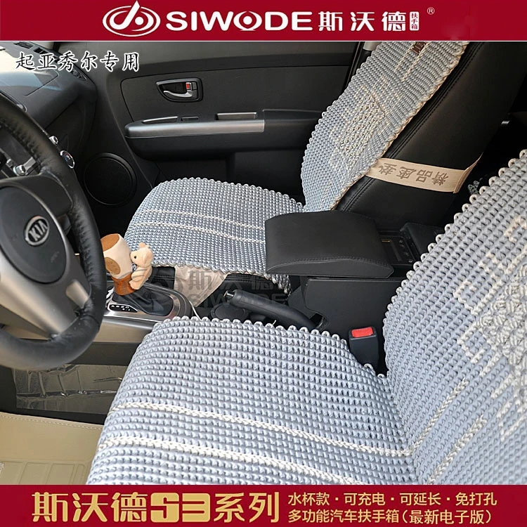 Выдвижной чехол для Kia Soul Free Punch роскошный ручной бокс скрытые кулеры с питанием