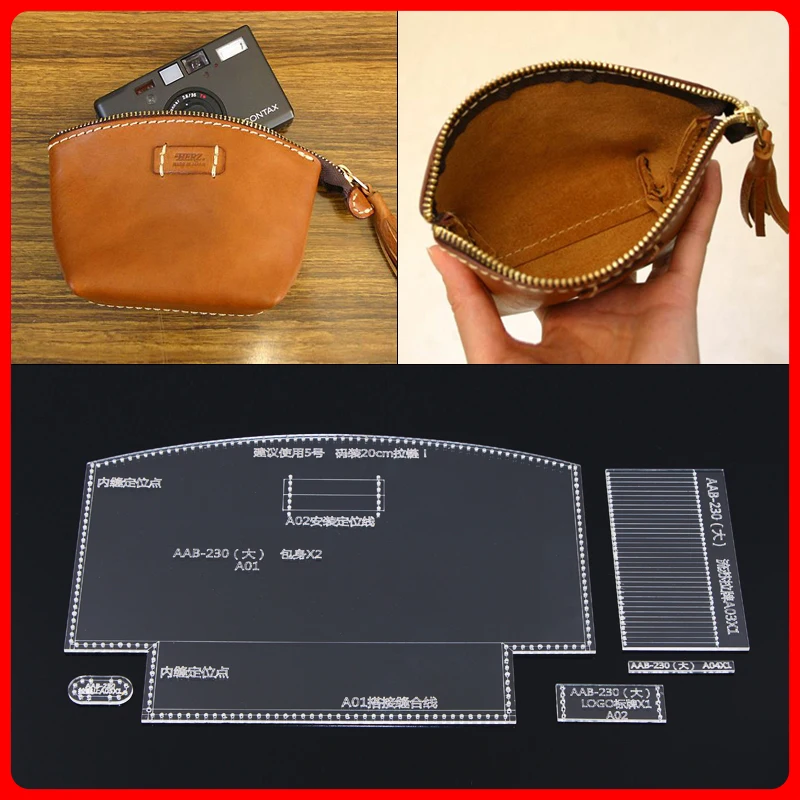 1 компл. Оболочка ноль кошелек косметичка узор рисунок сетка DIY Ручная кожаная