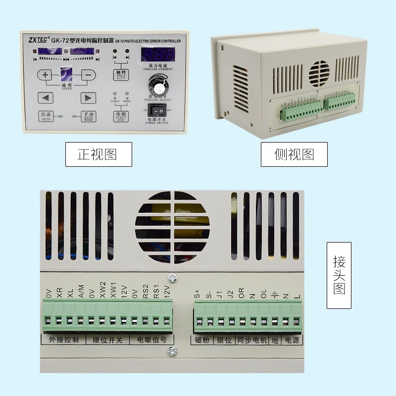 Фотоэлектрическая коррекция отклонения контроллер коррекции кромки натяжения