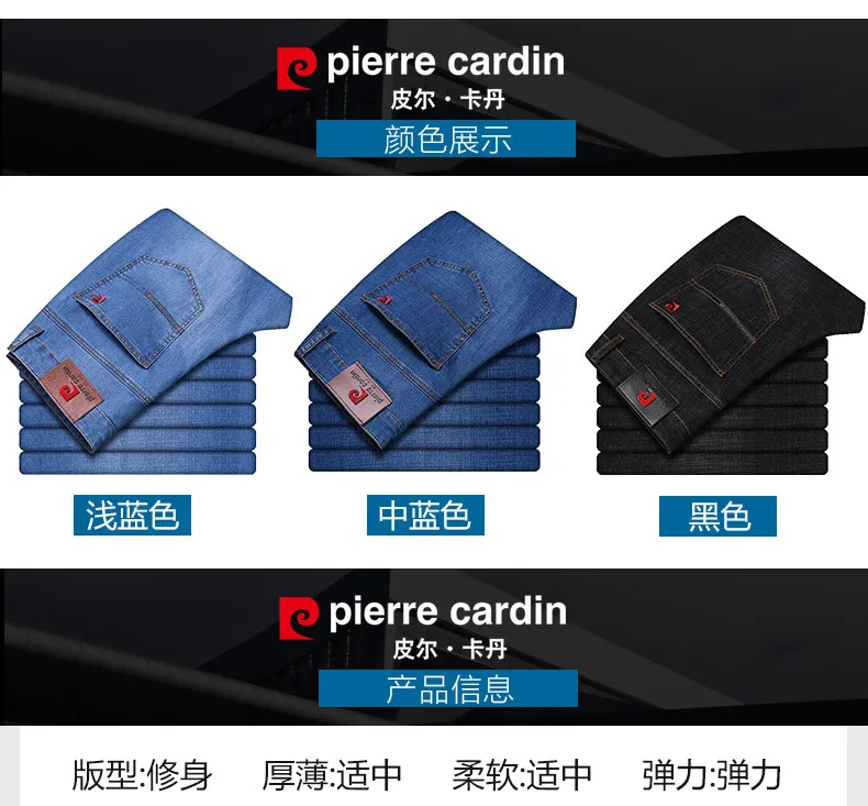 Pierre Cardin подлинный продукт джинсы мужские Весна и осень прямые тонкие Молодежные мужские эластичные деловые повседневные брюки