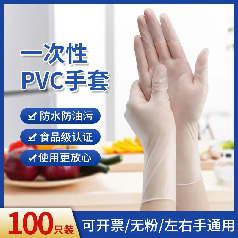 

Disposable gloves nitrile rubber latex wholesale labor protection wear resistant thickened waterproof rubber gloves women's work