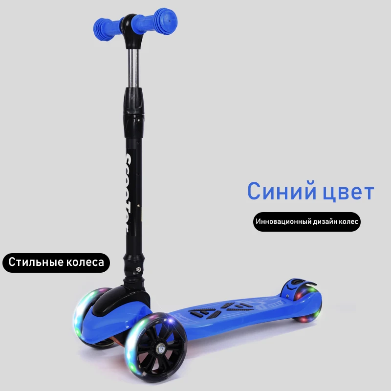 MIR сказок Детский самокат сплит складной скутер цвет колеса осветить