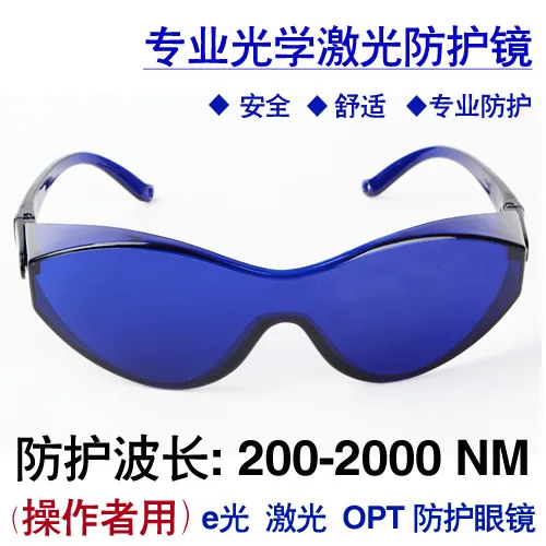Protective Glasses Beauty Instrument Protective