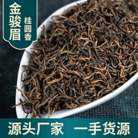 new tea wuyi mountain black bud black tea longan fragrant jinjunmei bulk tea wholesale large quantity excellent price