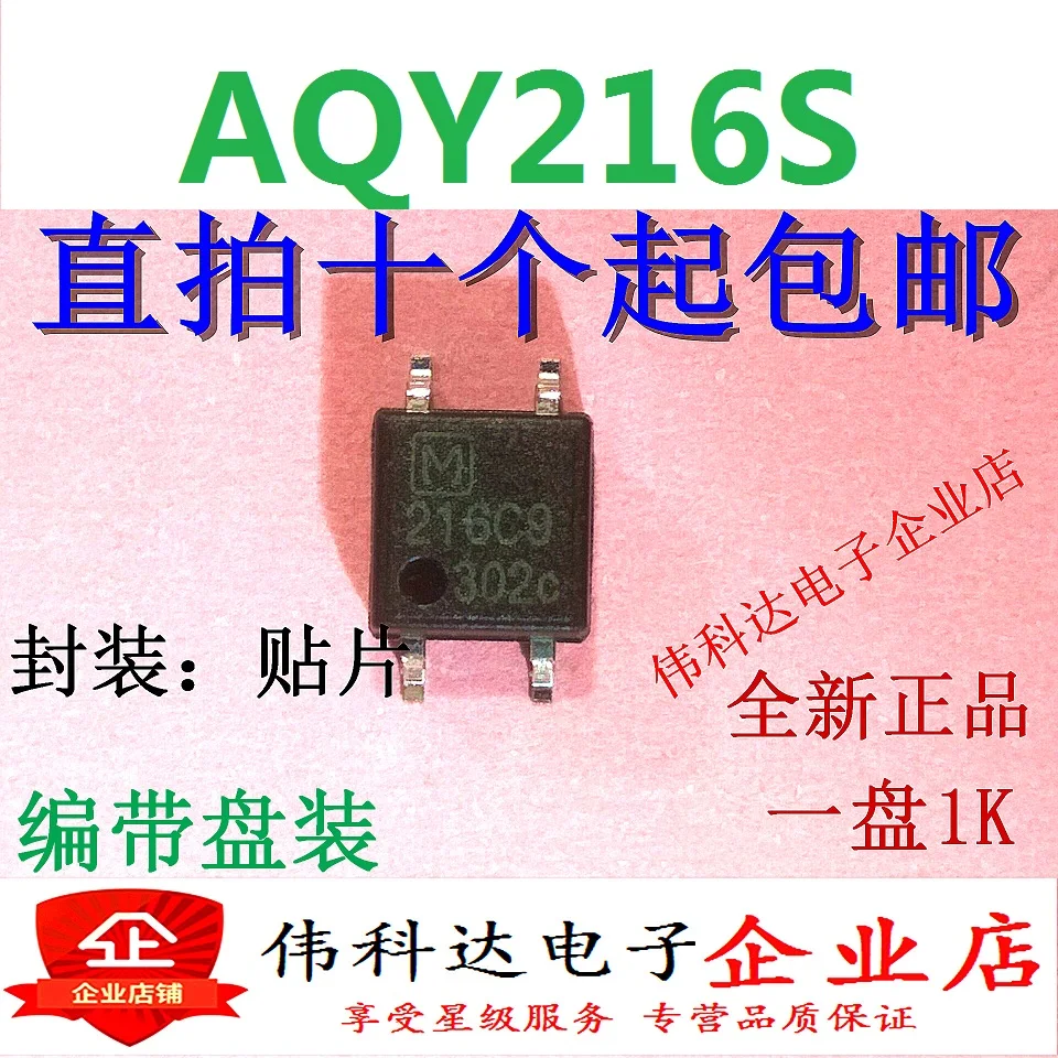 

5pcs/lot New Aqy216s 216 Coupler Solid-State Relay Original Stock