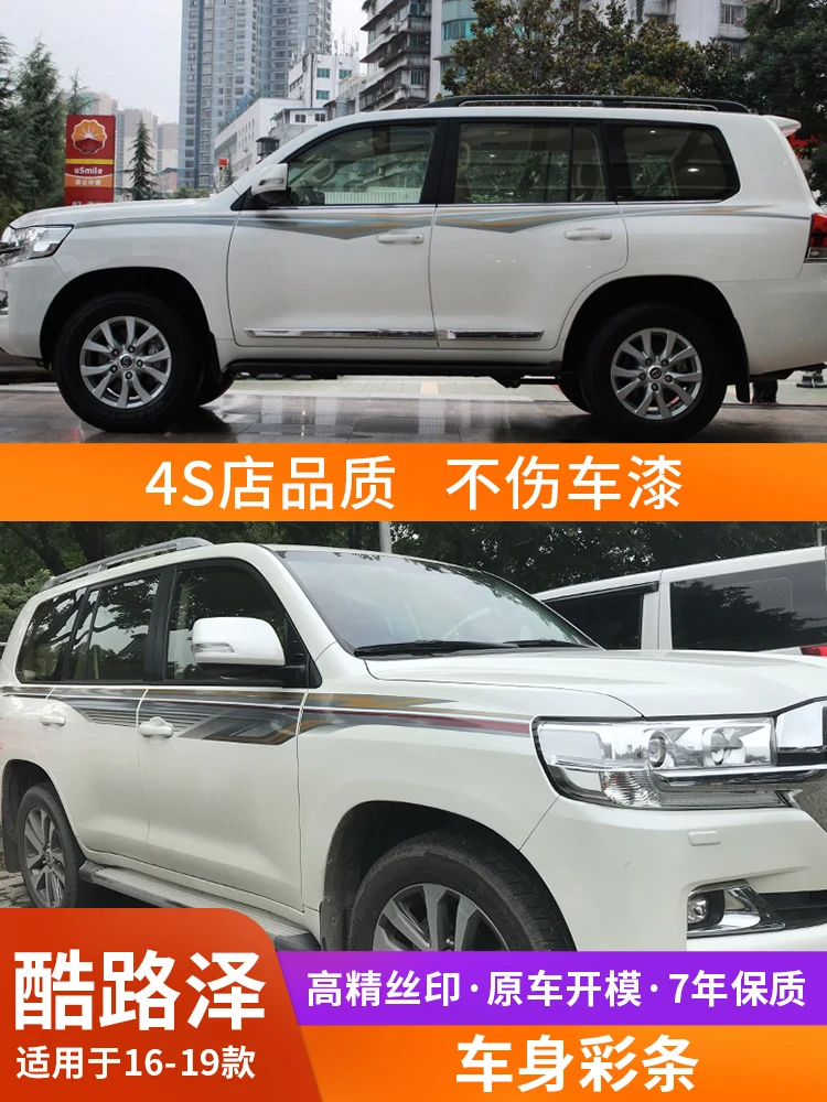 

Для Toyota Land Cruiser LC200 20016-2019 наклейка внешний вид тела модификация Персонализированная гирлянда на заказ полоса